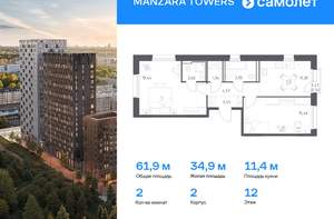 2-к квартира, вторичка, 64м2, 6/23 этаж