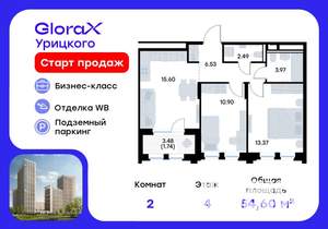 2-к квартира, вторичка, 55м2, 4/20 этаж