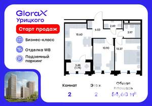 2-к квартира, вторичка, 55м2, 2/20 этаж