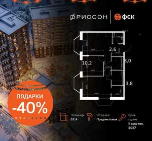 2-к квартира, вторичка, 62м2, 12/14 этаж