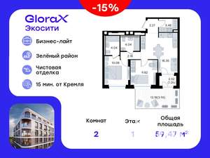 2-к квартира, вторичка, 59м2, 1/8 этаж