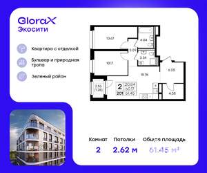 2-к квартира, строящийся дом, 61м2, 5/8 этаж