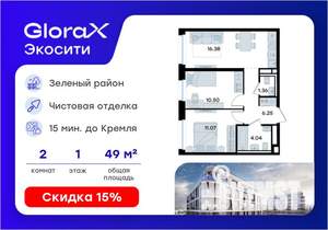 2-к квартира, вторичка, 50м2, 1/11 этаж