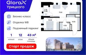 1-к квартира, вторичка, 44м2, 12/20 этаж