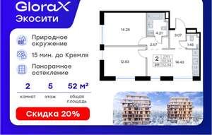 2-к квартира, вторичка, 53м2, 5/8 этаж