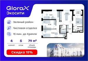 4-к квартира, вторичка, 79м2, 5/8 этаж