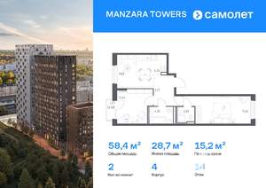2-к квартира, вторичка, 58м2, 14/17 этаж
