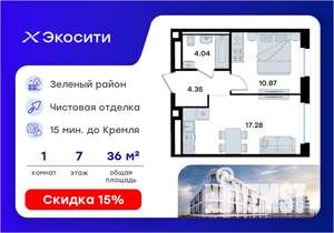 1-к квартира, вторичка, 37м2, 7/10 этаж