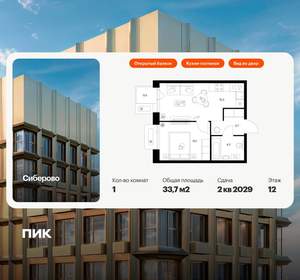 1-к квартира, вторичка, 34м2, 12/26 этаж