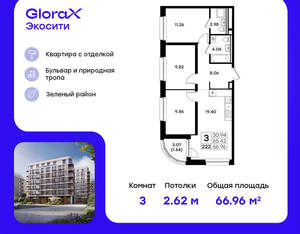 3-к квартира, вторичка, 67м2, 4/11 этаж