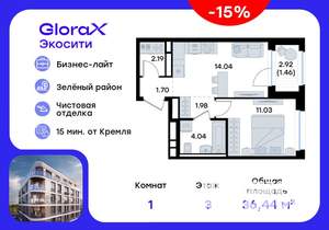 1-к квартира, вторичка, 36м2, 3/11 этаж