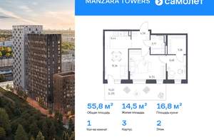 1-к квартира, вторичка, 56м2, 2/13 этаж