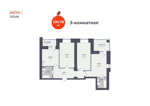 3-к квартира, вторичка, 101м2, 3/11 этаж