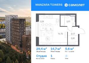 Студия квартира, вторичка, 29м2, 8/23 этаж
