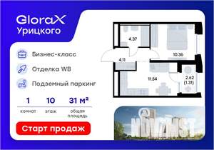 1-к квартира, вторичка, 32м2, 10/20 этаж