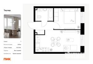 1-к квартира, вторичка, 33м2, 2/24 этаж