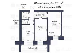 2-к квартира, вторичка, 62м2, 3/9 этаж