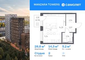 Студия квартира, вторичка, 29м2, 8/20 этаж