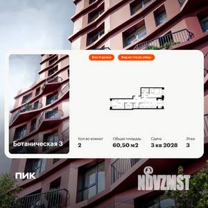 2-к квартира, вторичка, 61м2, 3/10 этаж