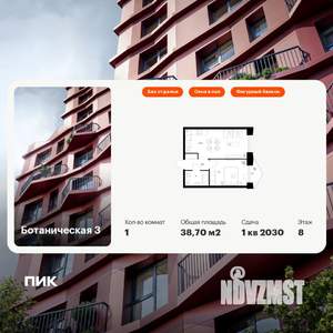 1-к квартира, вторичка, 39м2, 8/15 этаж
