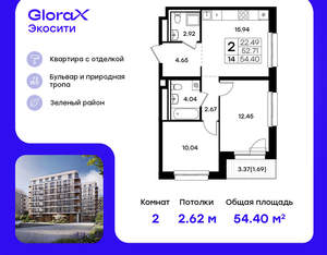 2-к квартира, вторичка, 54м2, 2/11 этаж