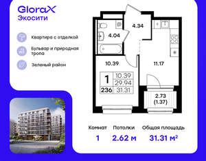 1-к квартира, вторичка, 31м2, 6/11 этаж