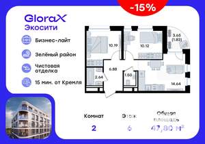 2-к квартира, вторичка, 48м2, 6/10 этаж
