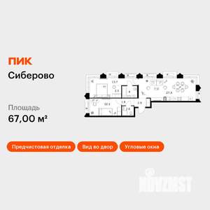 2-к квартира, вторичка, 67м2, 2/26 этаж