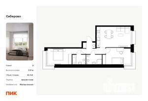 2-к квартира, вторичка, 66м2, 8/12 этаж