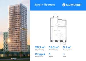 Студия квартира, вторичка, 29м2, 3/25 этаж