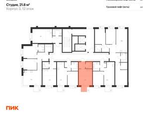 Студия квартира, вторичка, 22м2, 12/26 этаж