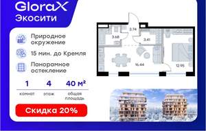 1-к квартира, вторичка, 40м2, 4/8 этаж