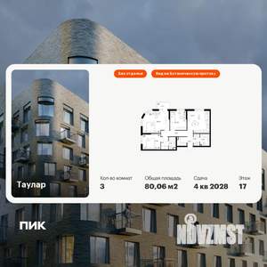 3-к квартира, вторичка, 80м2, 17/24 этаж