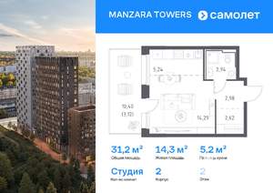 Студия квартира, вторичка, 31м2, 2/20 этаж