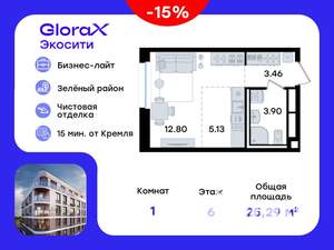 Студия квартира, вторичка, 25м2, 6/8 этаж