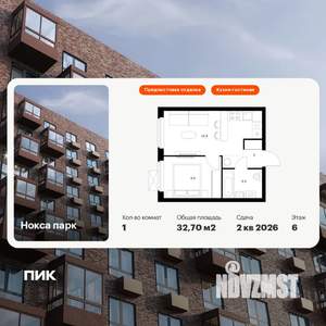 1-к квартира, вторичка, 33м2, 6/17 этаж