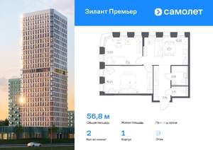 2-к квартира, вторичка, 57м2, 9/25 этаж