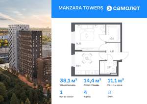 1-к квартира, вторичка, 38м2, 8/14 этаж