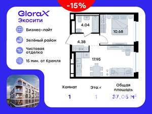 1-к квартира, вторичка, 37м2, 1/8 этаж