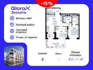 2-к квартира, вторичка, 59м2, 1/8 этаж