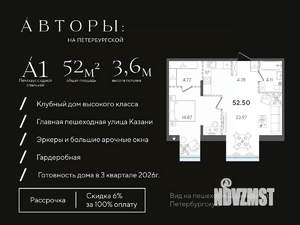 1-к квартира, строящийся дом, 53м2, 3/5 этаж