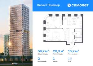 2-к квартира, вторичка, 57м2, 16/25 этаж