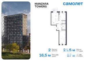 2-к квартира, вторичка, 57м2, 8/9 этаж