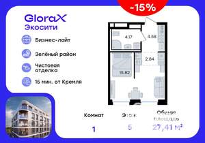 Студия квартира, вторичка, 27м2, 5/8 этаж