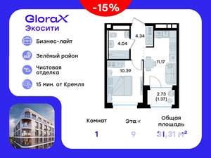 1-к квартира, вторичка, 31м2, 9/11 этаж