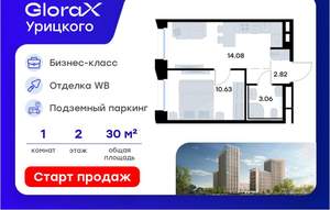 1-к квартира, вторичка, 31м2, 2/20 этаж