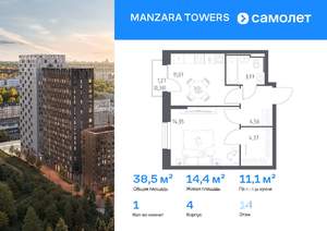 1-к квартира, вторичка, 39м2, 14/14 этаж