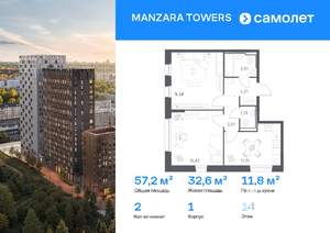 2-к квартира, вторичка, 57м2, 14/23 этаж