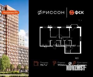 4-к квартира, вторичка, 97м2, 9/20 этаж