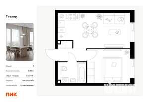 1-к квартира, вторичка, 33м2, 13/24 этаж